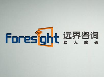 深圳市遠界管理咨詢有限公司(圖1)